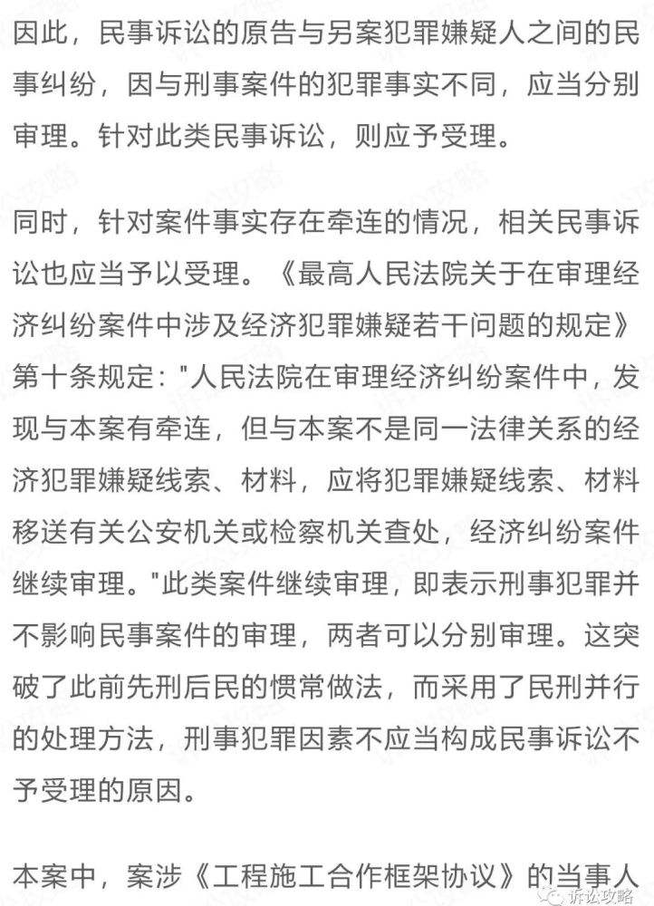 微信聊天记录刑事诉讼(微信聊天记录刑事法律效力)