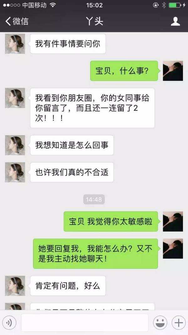 女友被套路聊天记录(套路女朋友的聊天记录)