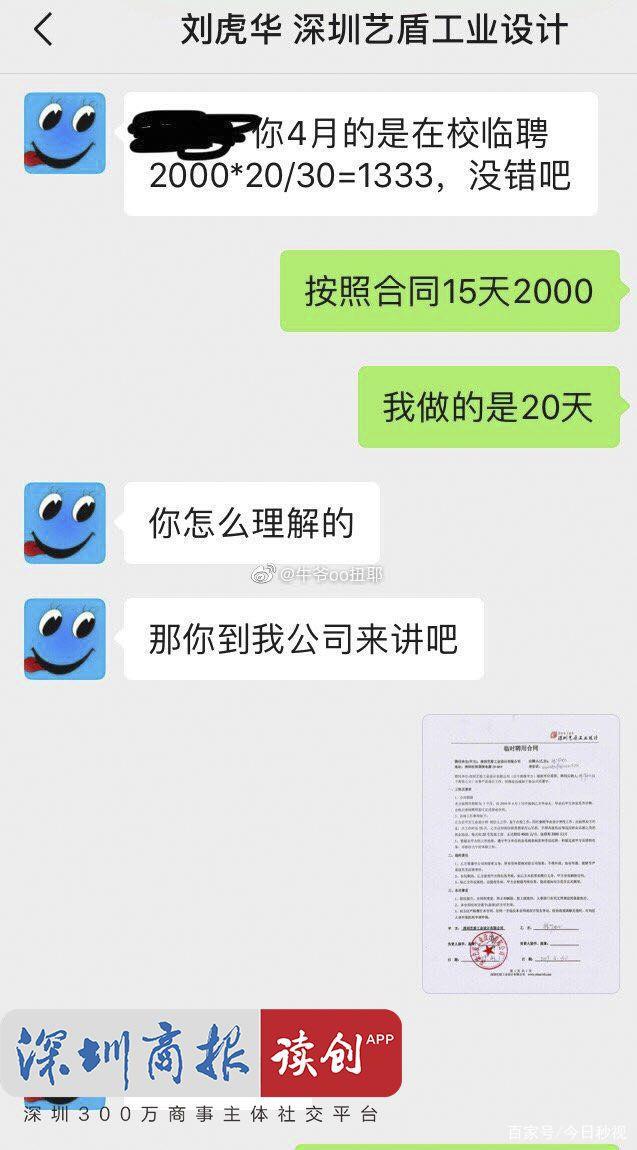 大四学生求职聊天记录的简单介绍