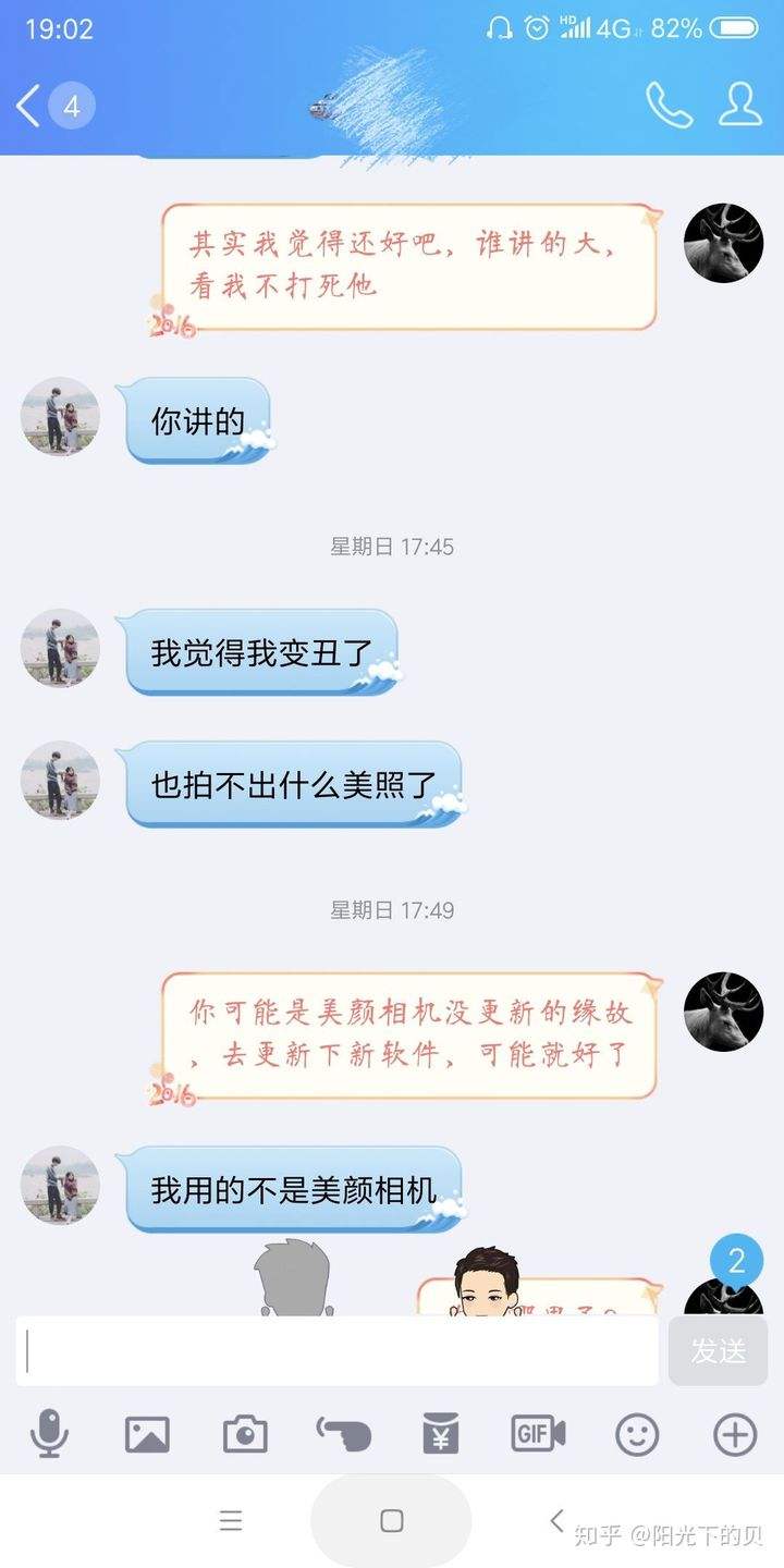 包含跟闺蜜的聊天记录怎么拍三人的词条