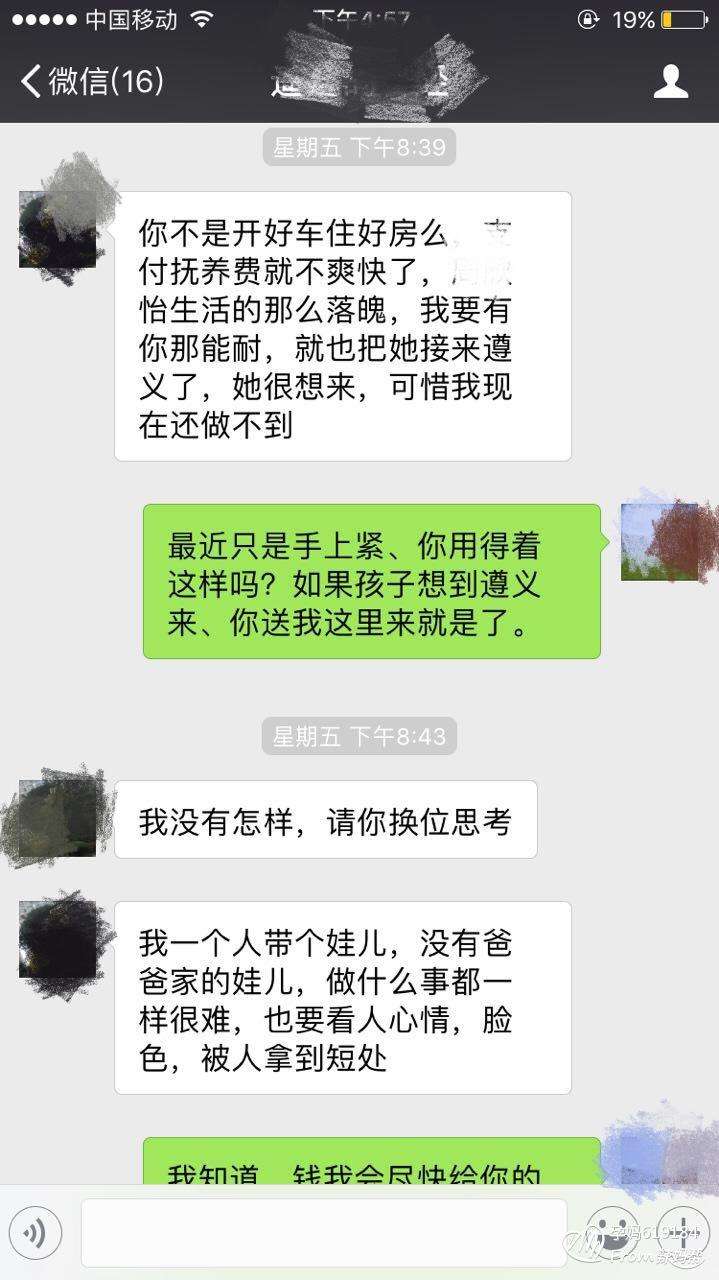 跟老公说话聊天记录(我想知道老公和别人的聊天记录)