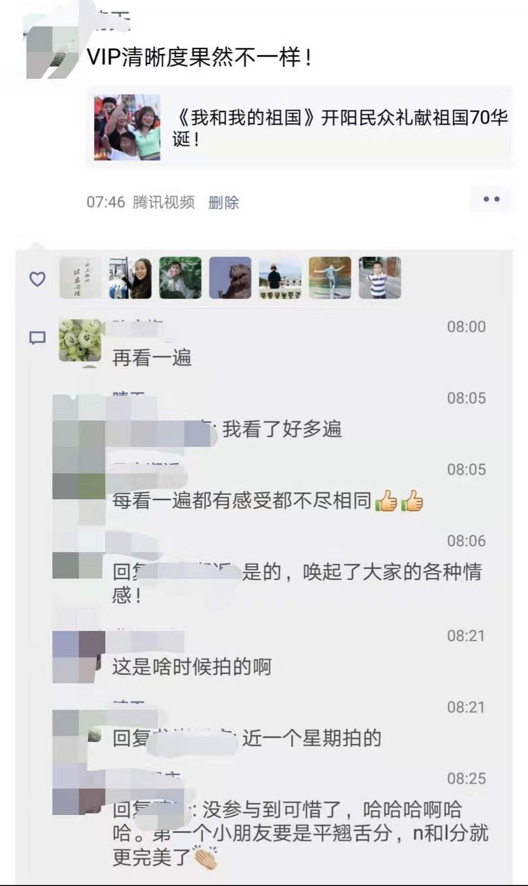 关于微信聊天记录快闪视频伤感的信息