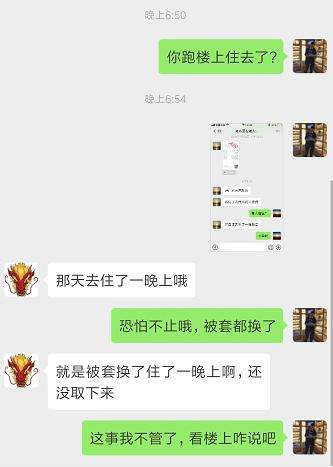 和中介的聊天记录会被公开吗(与中介的聊天记录是否可以作证)