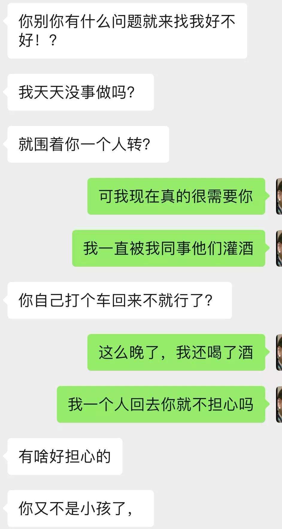 让男生想你一整晚聊天记录(晚上怎么跟男人说话让他想你一晚)