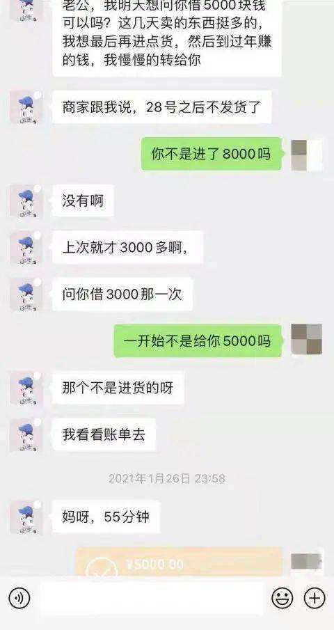 6万彩礼的聊天记录(86万彩礼案聊天记录)