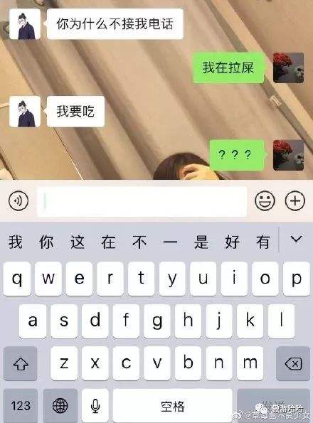 作死内容聊天记录的简单介绍