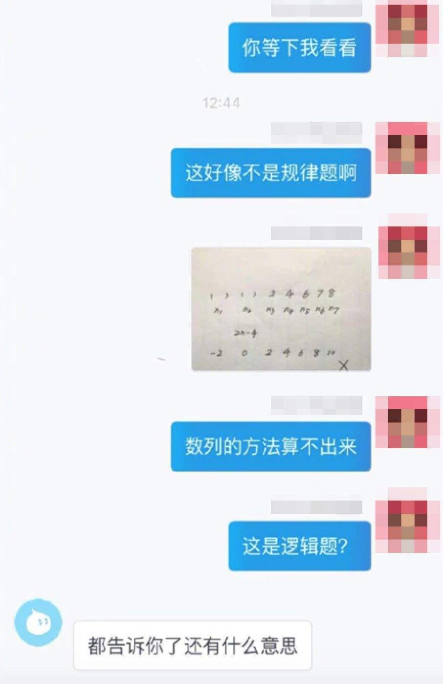 包含周小帅客服聊天记录的词条