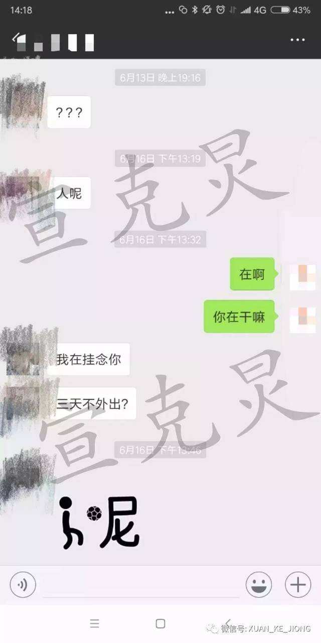 聊天记录崩溃(微信聊天记录崩溃)