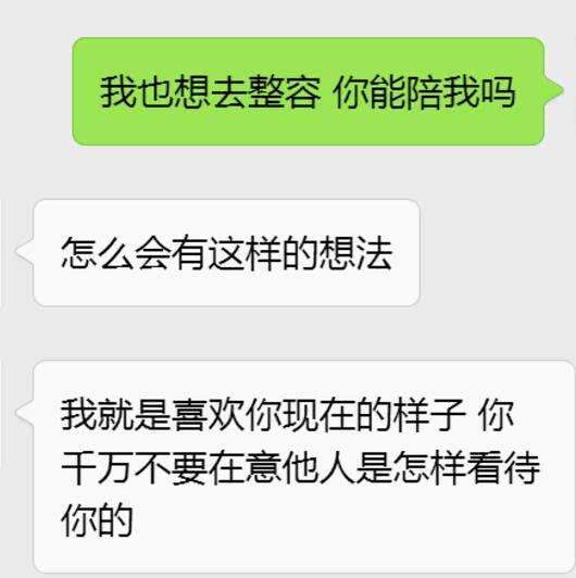 男朋友说暖心话聊天记录(对男朋友说的一段暖心话简短)