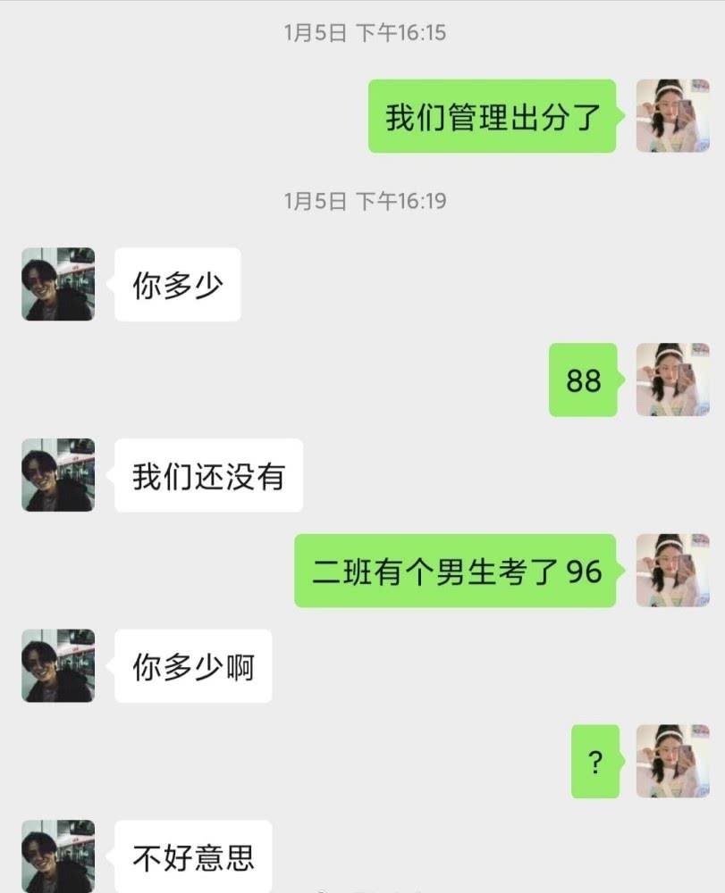 哥们聊天记录内容(男朋友和哥们儿的聊天记录)