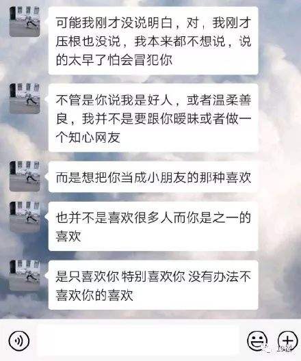 表白后咋聊天记录(表白时刻的聊天记录)