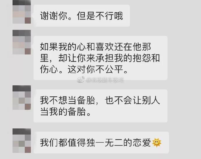 表白后咋聊天记录(表白时刻的聊天记录)