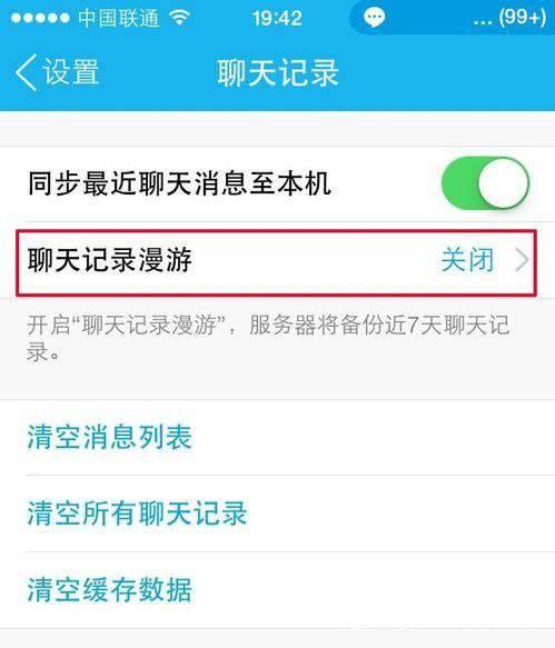 qq为什么聊天记录(为什么聊天记录消失)