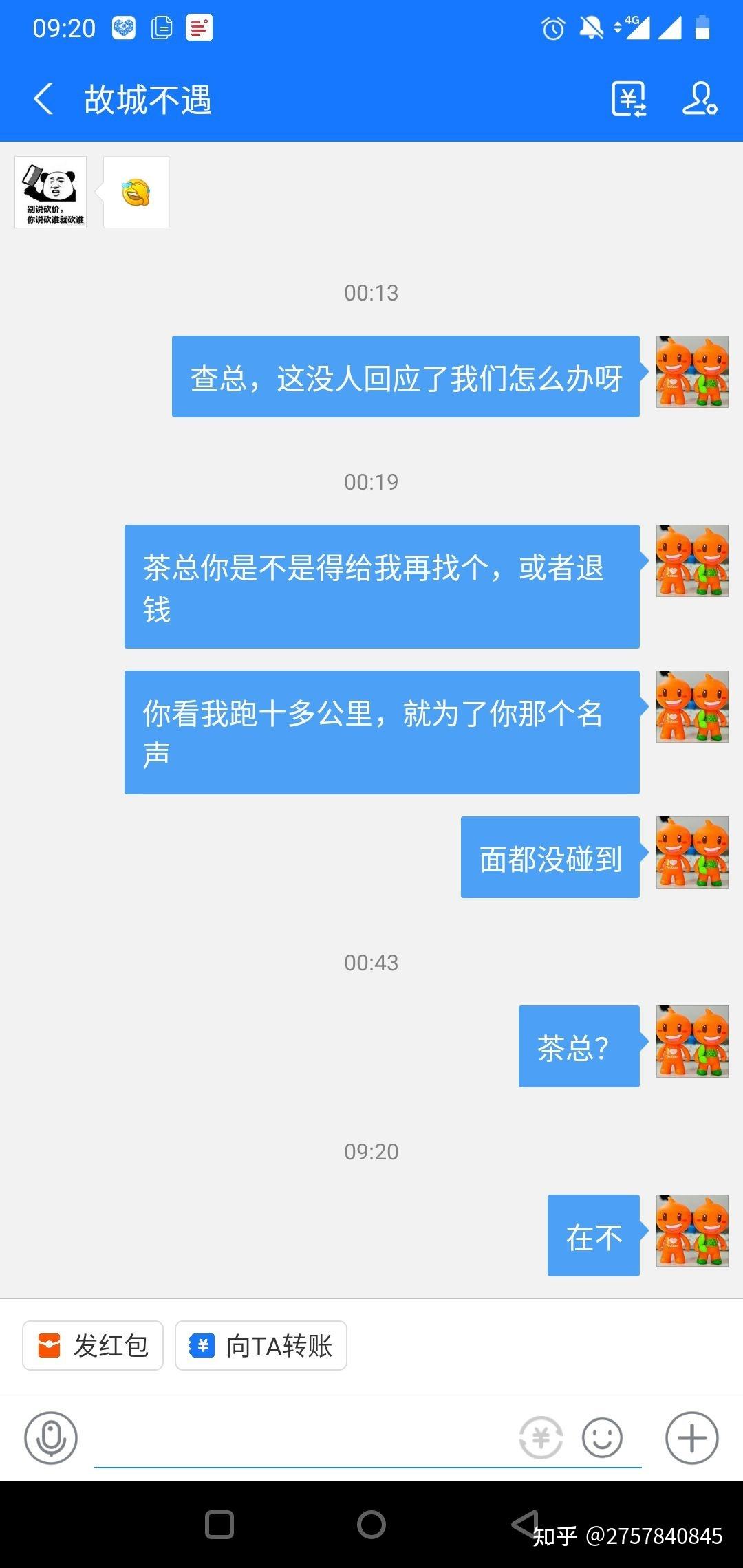 土豆怎么清空聊天记录(土豆聊天记录怎么全没了)