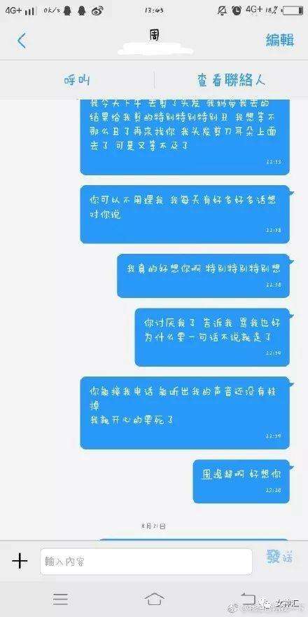 聊天记录有点想你(微信聊天记录我想你了)