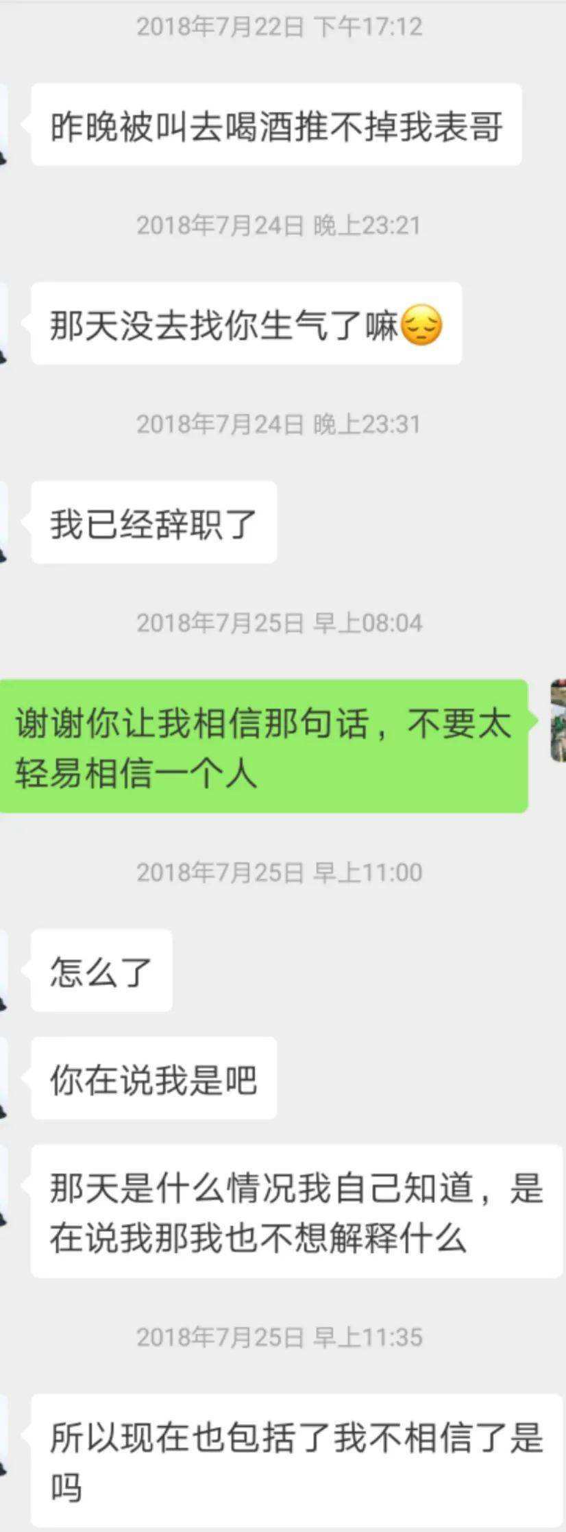 吵架就删聊天记录(一吵架就删聊天记录)