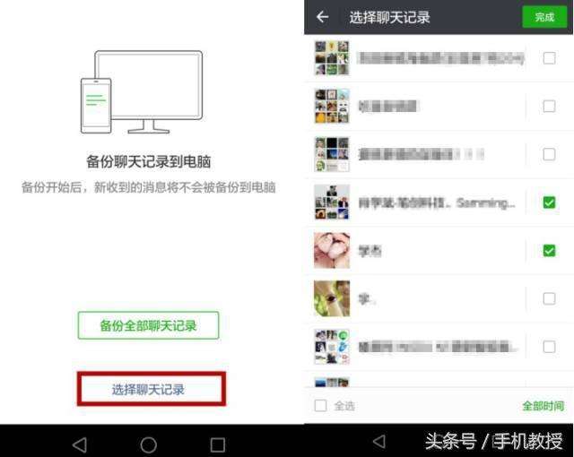 ios微信聊天记录提取(苹果手机微信聊天记录提取)