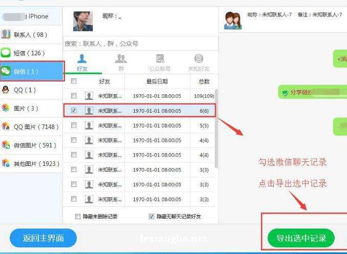 查别人短信聊天记录怎么查询(别人能查到我的短信聊天记录吗)