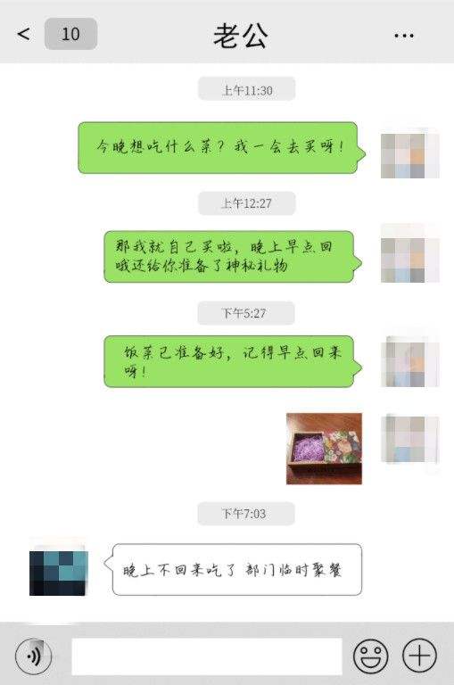 男朋友离婚后聊天记录(男朋友分手后保留聊天记录)