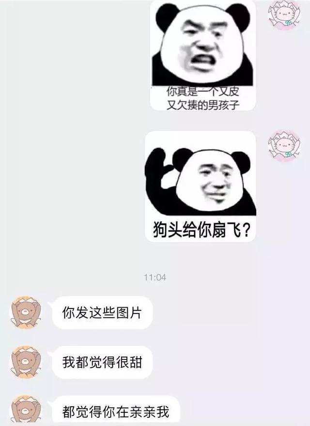 傻X直男癌的聊天记录(直男癌说话很让人受不了)