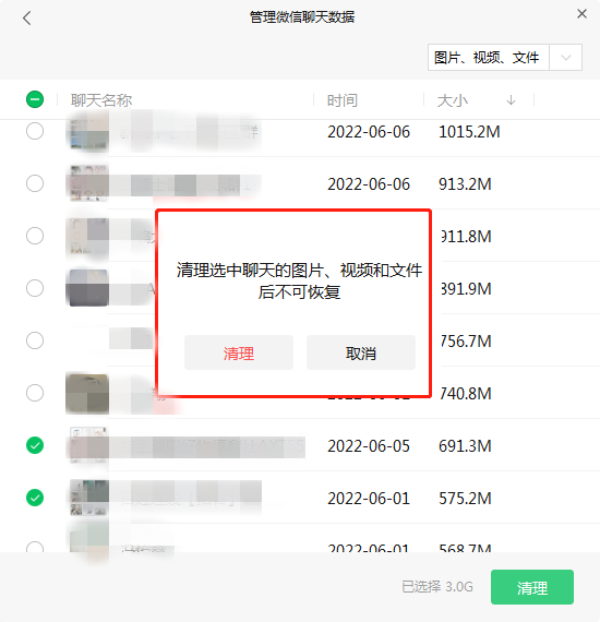 查看微信电脑版聊天记录文件(电脑上如何查看微信聊天记录文件)