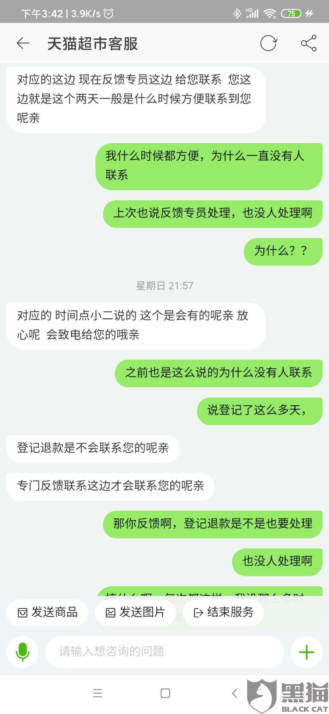 天猫小二看得到聊天记录(天猫卖家怎么联系天猫小二)