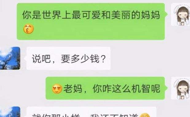 大学生与父亲聊天记录(女大学生和爸爸聊天记录)