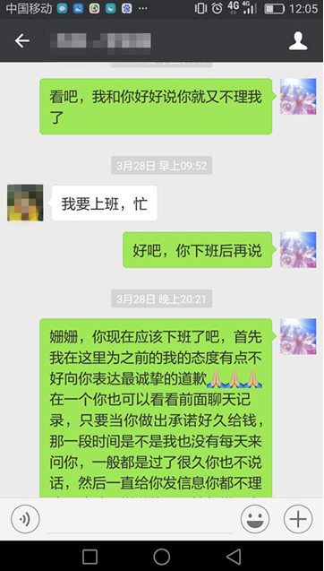 微商加陌生人微信聊天记录(微商加陌生人好友怎么容易通过)