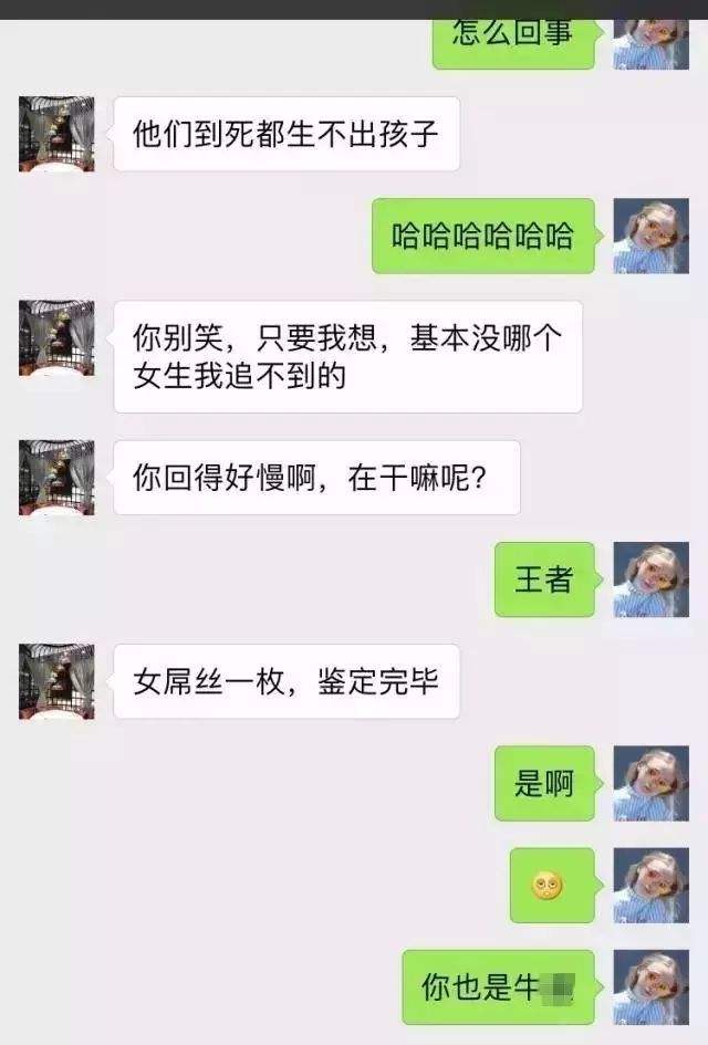 直男喜欢你的聊天记录(直男跟喜欢的人聊天的方式)