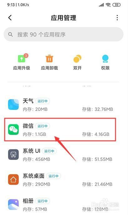 怎么找红米微信聊天记录(红米手机微信聊天记录存在哪里的)