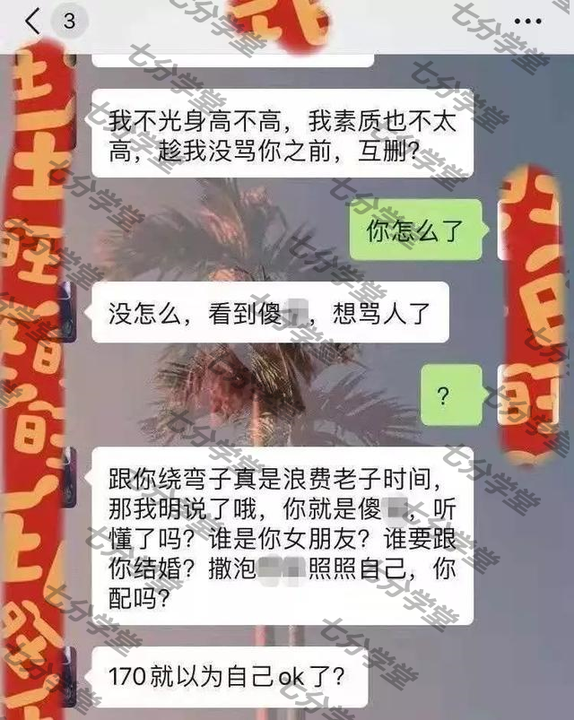 夫妻高情商的搞笑聊天记录的简单介绍