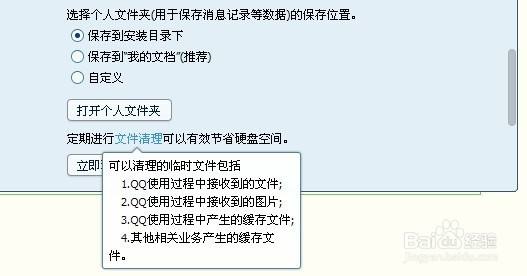 端删qq聊天记录缓存(清理了缓存聊天记录还在吗)