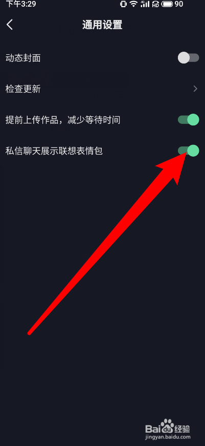 包含在抖音里聊天怎么恢复聊天记录的词条