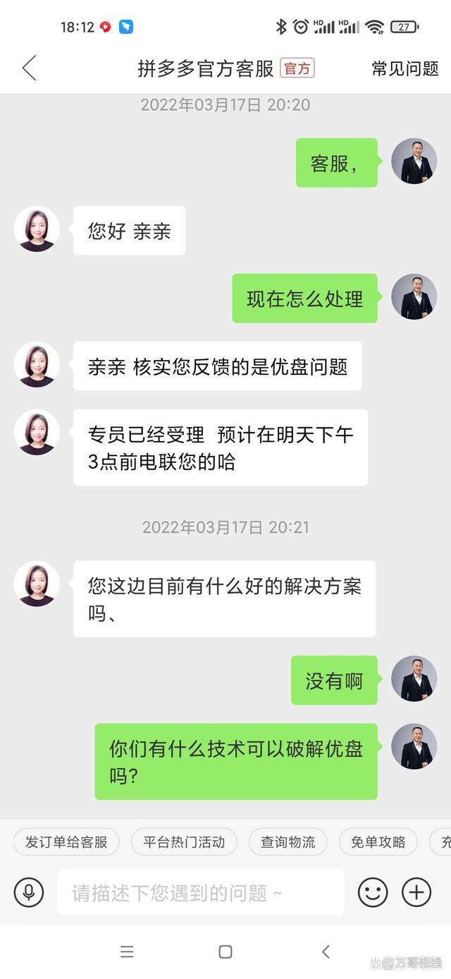 拼多多聊天记录没了(拼多多聊天记录找不到了怎么办)