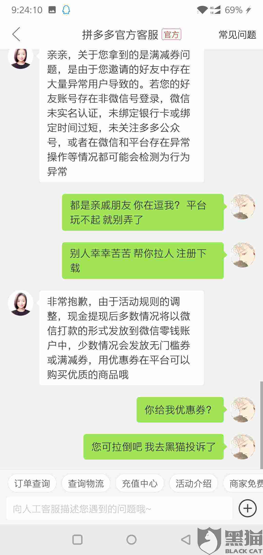 拼多多聊天记录没了(拼多多聊天记录找不到了怎么办)