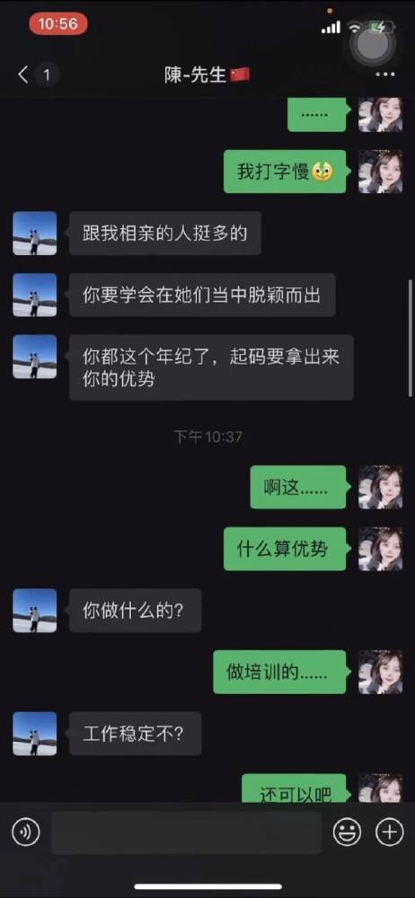 普信男经典聊天记录的简单介绍