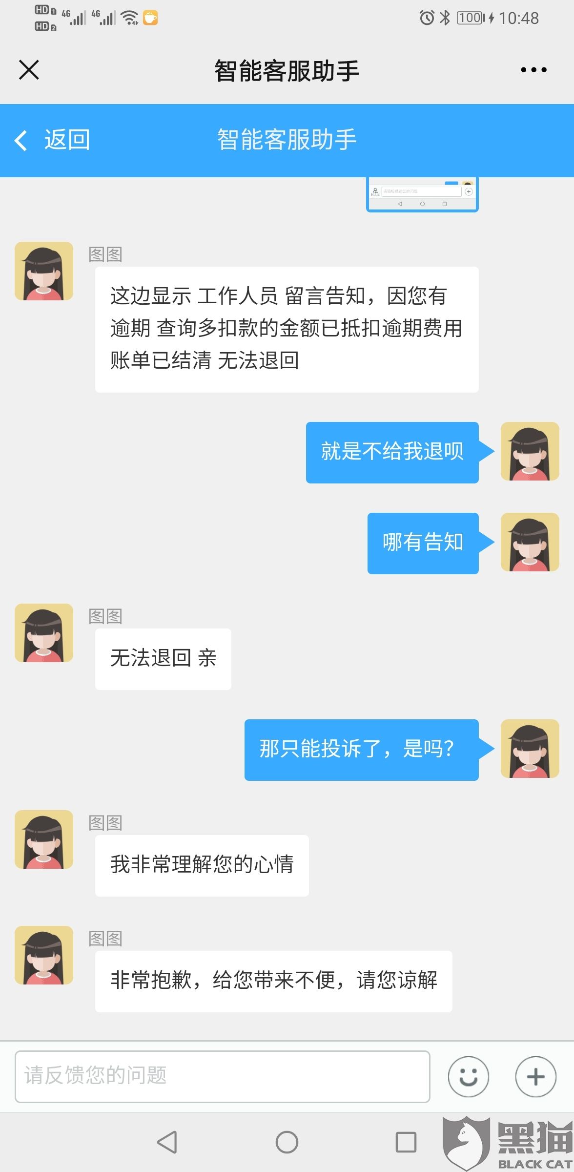 客服微信跟顾客聊天记录(微信付款记录怎么联系顾客)