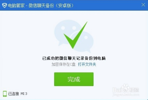 电脑版微信不能备份聊天记录(为什么电脑无法备份微信聊天记录)