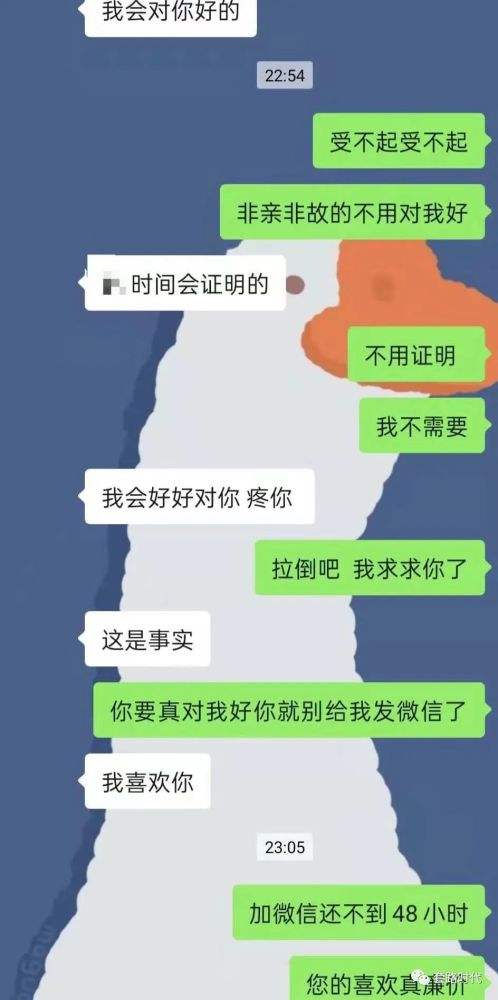 微信如何跟相亲对象聊天记录(怎么跟相亲的对象在微信上聊天)