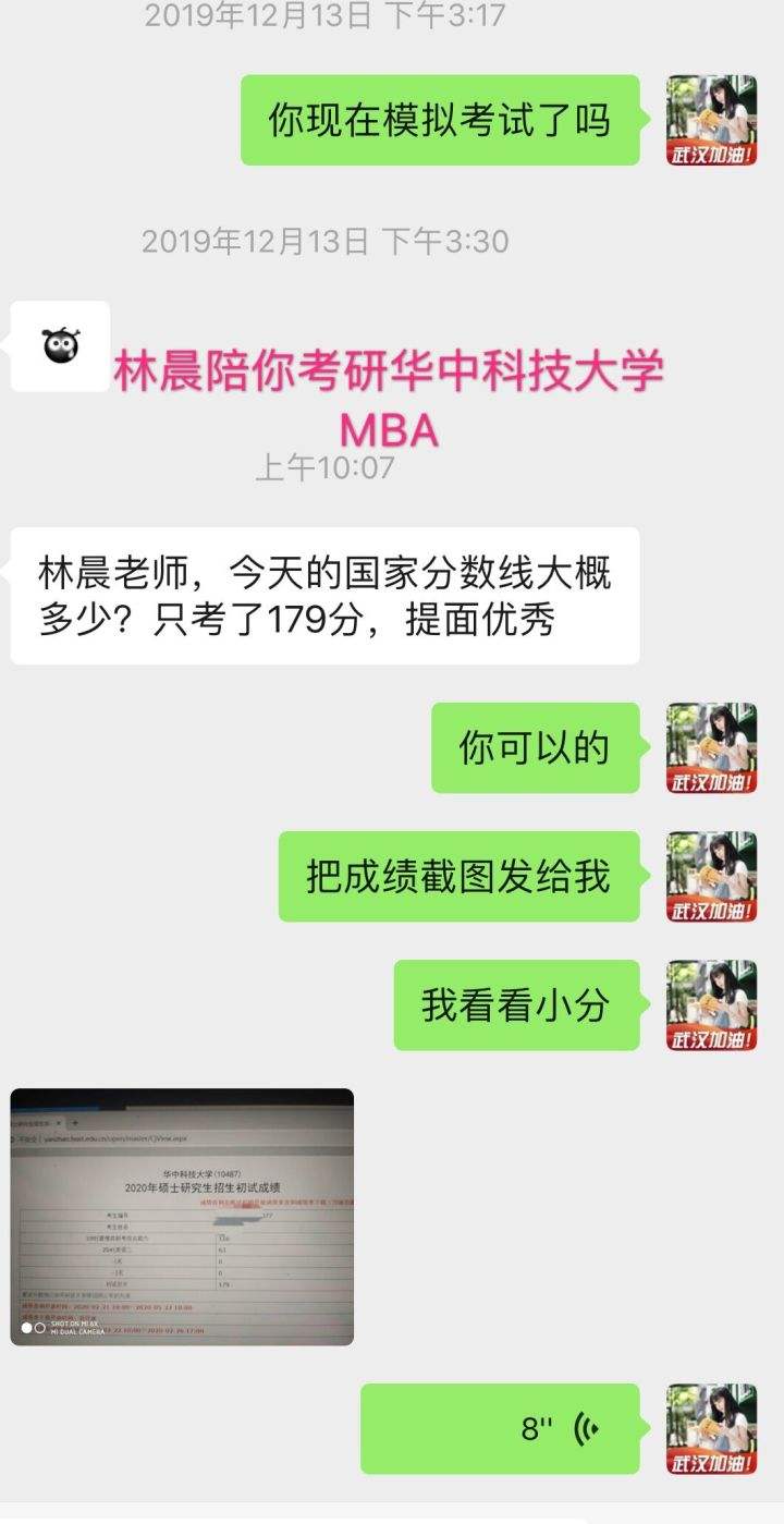 华中科技女生聊天记录(武汉大学华中科技大学女生聊天记录)