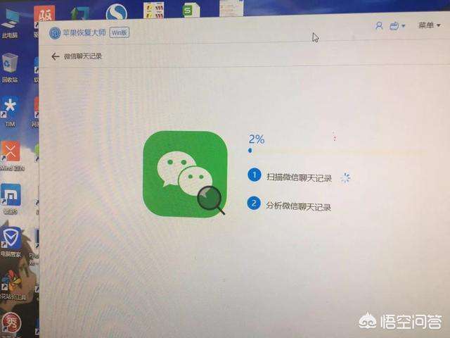 包含仿造微信聊天记录的APP的词条