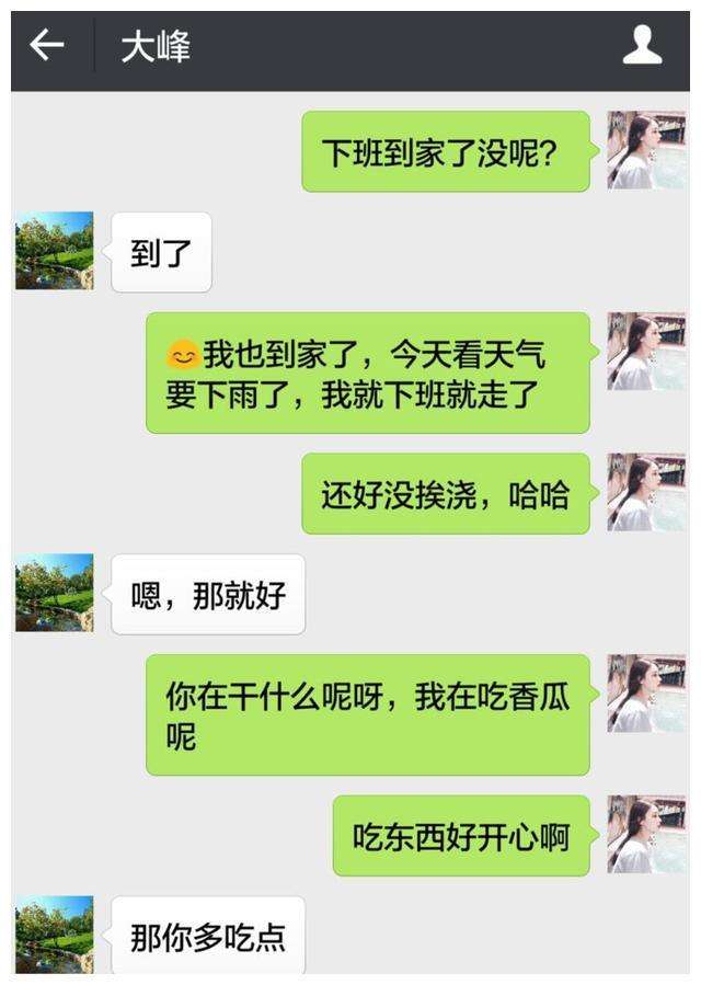 老公同事聊天记录(老公同事聊天记录总是清空)