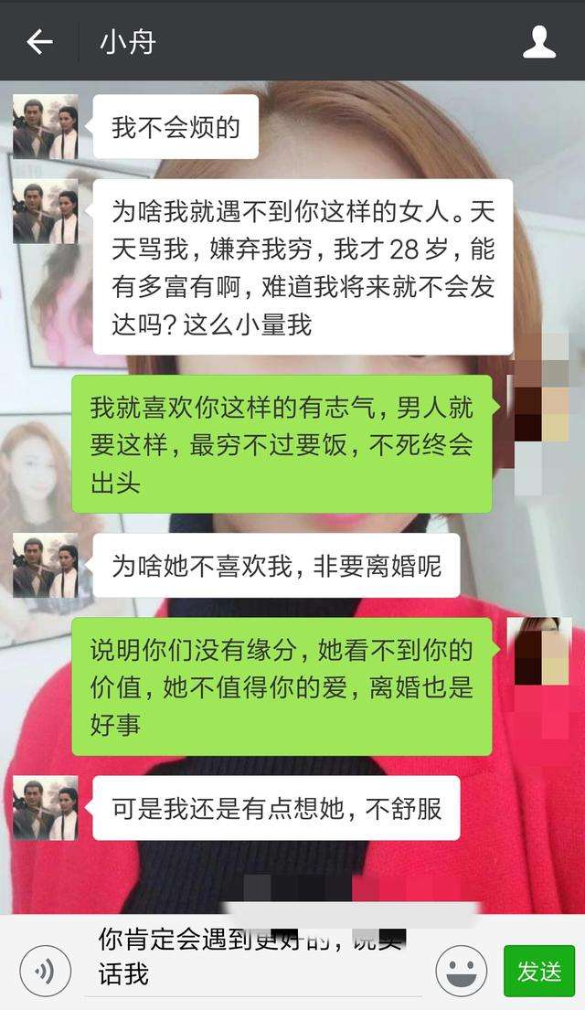 包含女生说跟我微信聊天记录都不删的词条