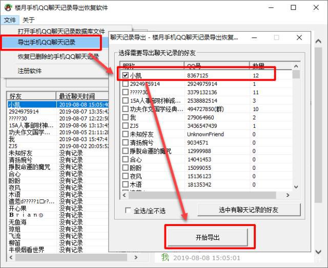 小米手表怎么语音聊天记录(小米电话手表聊天记录哪里看)