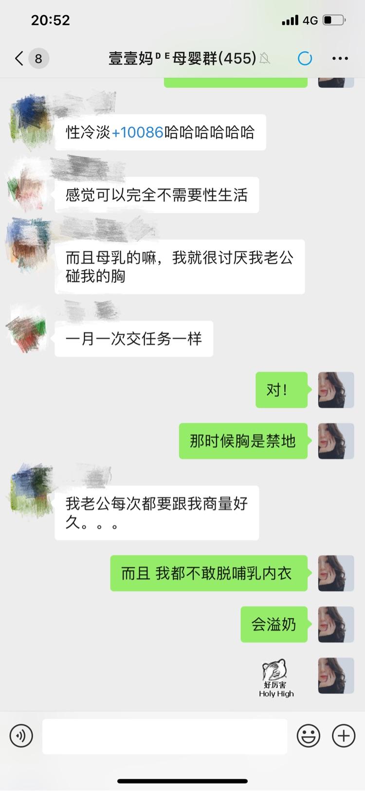 妈妈与别人性话题聊天记录的简单介绍