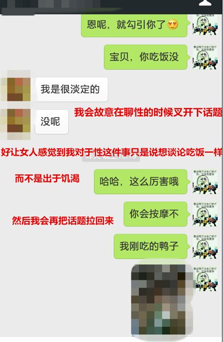 妈妈与别人性话题聊天记录的简单介绍