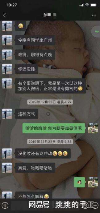 总裁看女生聊天记录(女生和闺蜜的聊天记录)