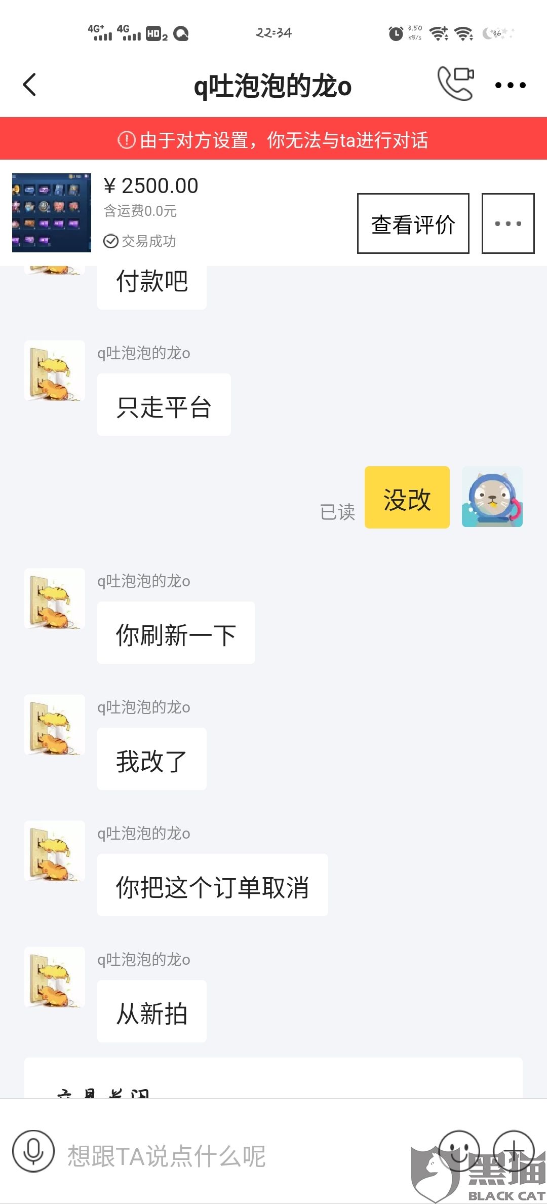 包含闲鱼账号怎么清除自己聊天记录的词条