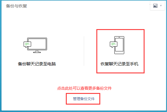 回复特定人的微信聊天记录(怎么恢复指定人的微信聊天记录)