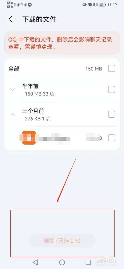 华为怎么删qq聊天记录(华为如何删除聊天记录)